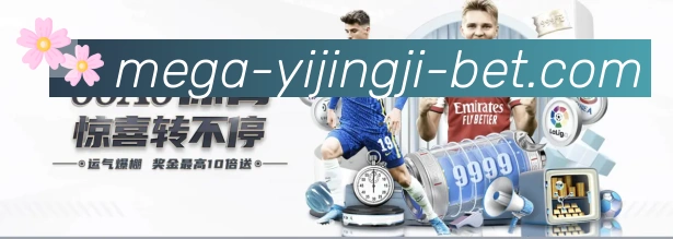 一竞技APP 高清赛事图